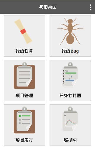 WebRose任务管理系统我的桌面界面